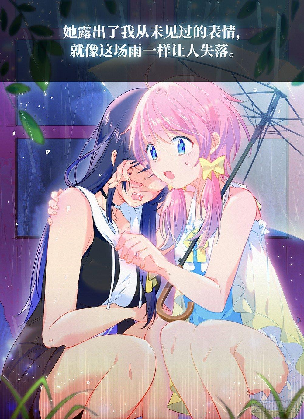 第七话 雨色记忆-第10话