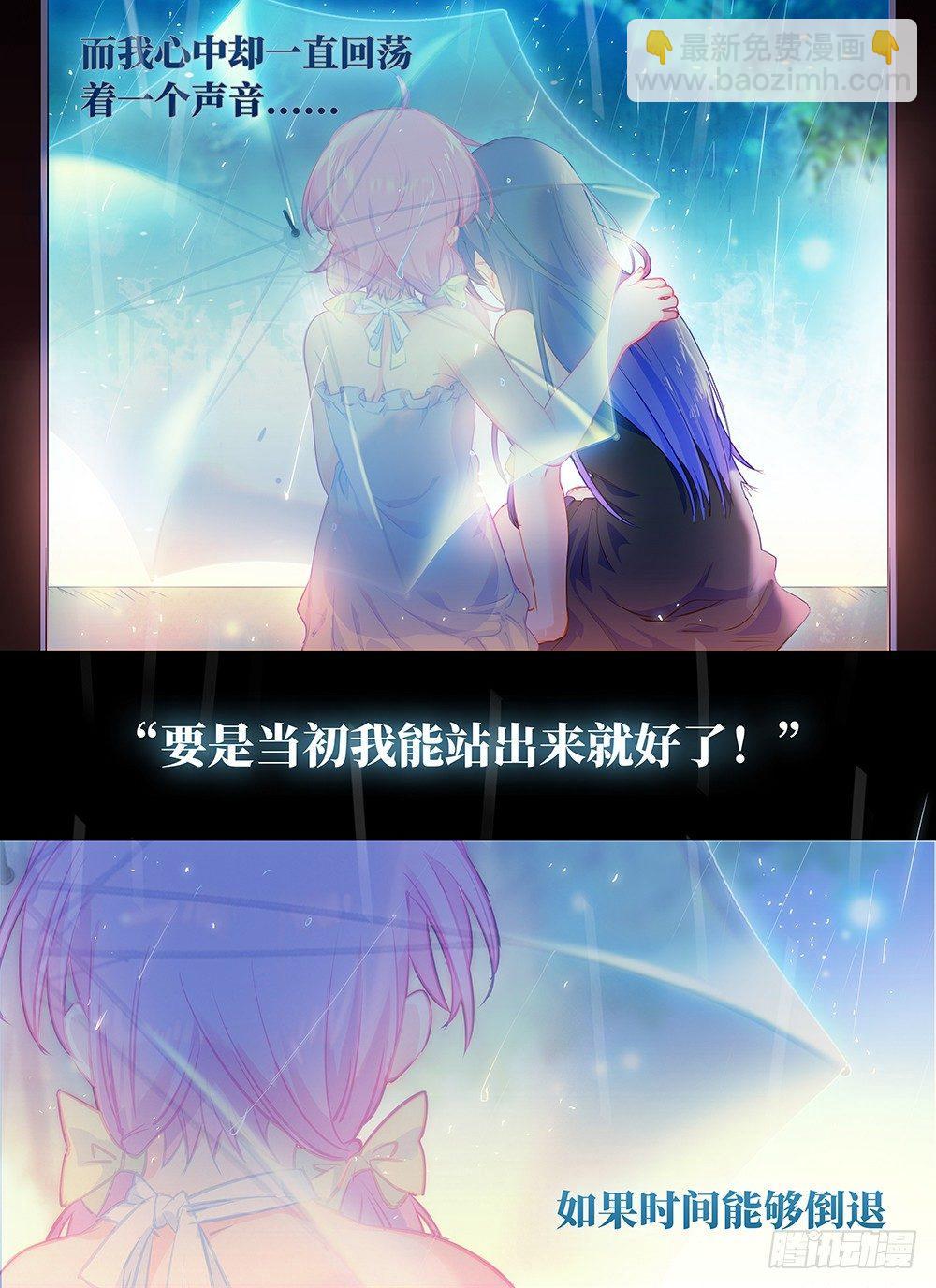 第七话 雨色记忆-第10话