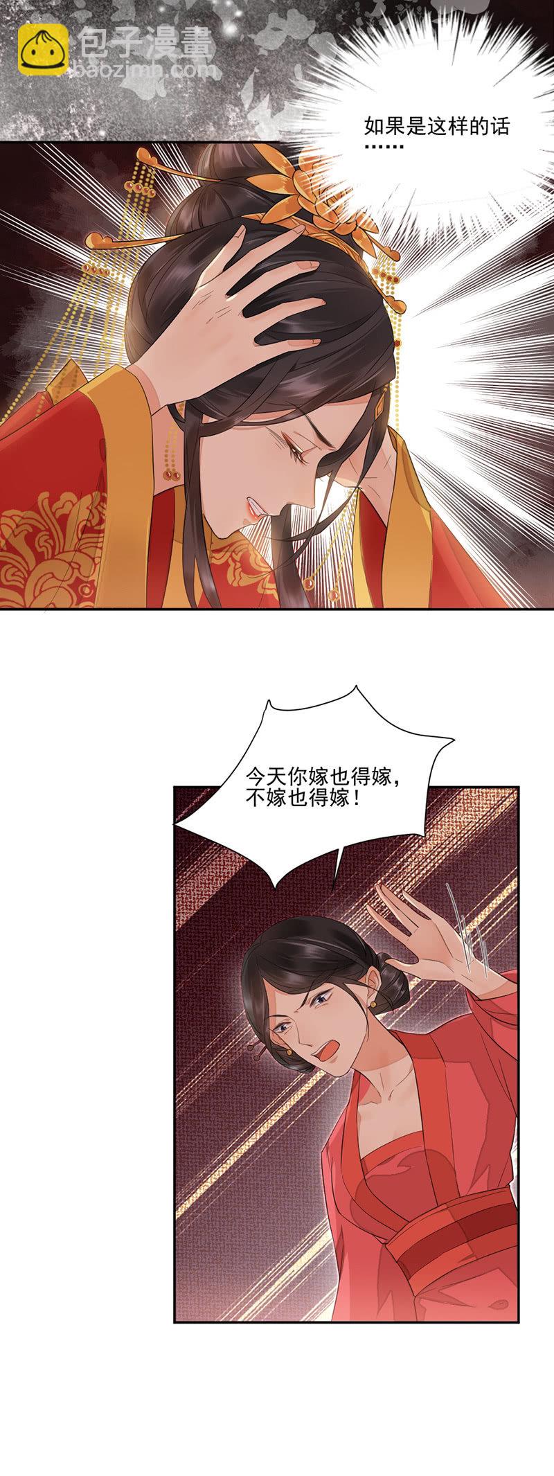 夺舍重生-第2话