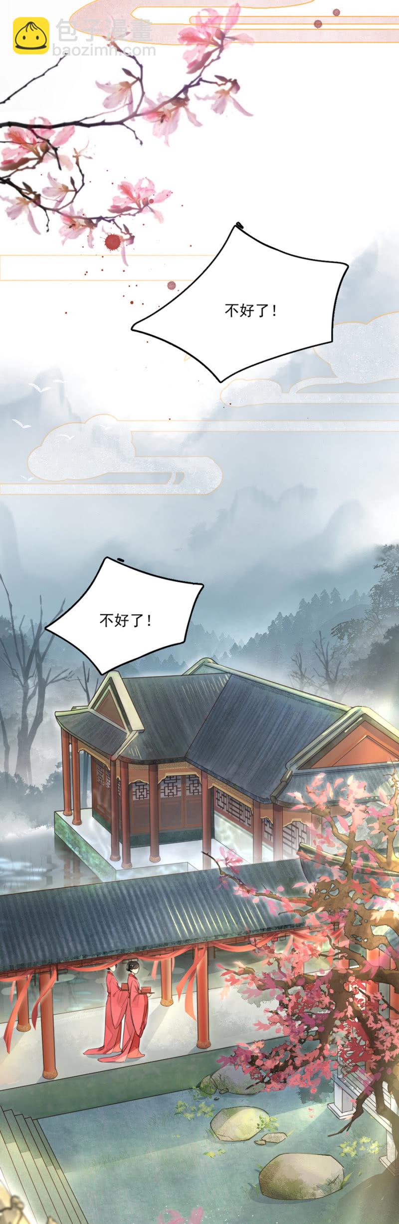 夺舍重生-第2话
