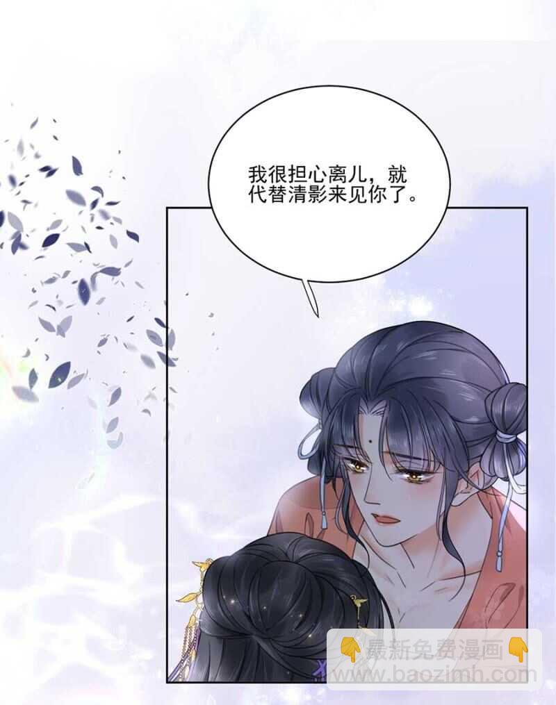 女儿妆扮-第102话