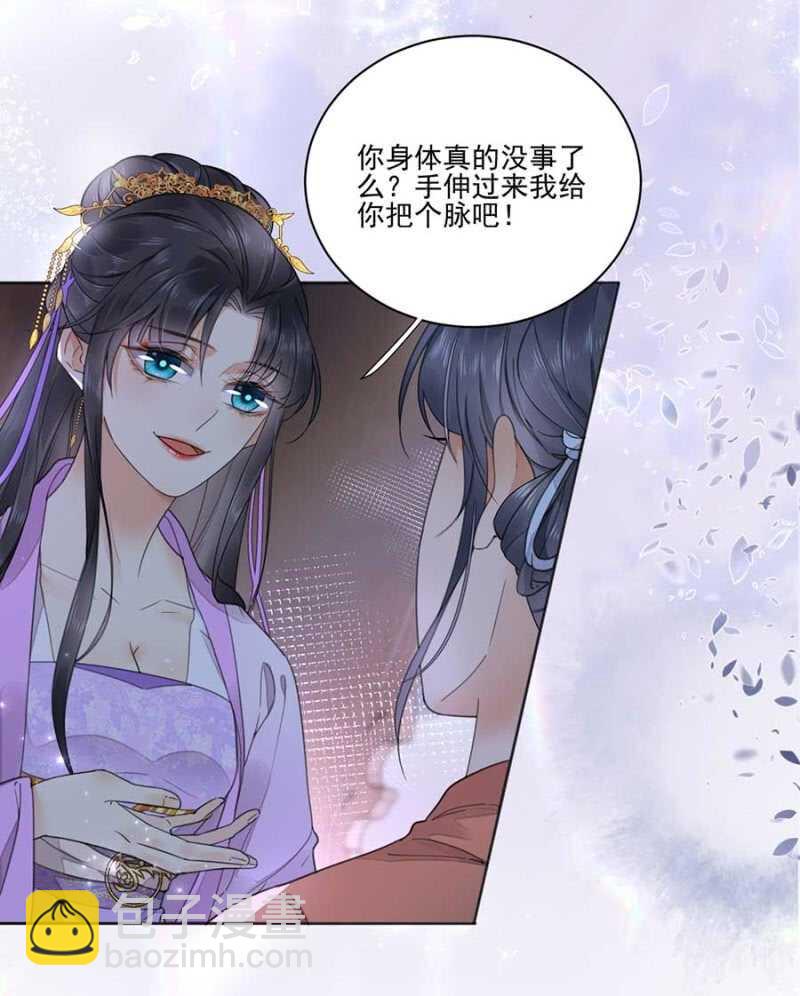 女儿妆扮-第102话