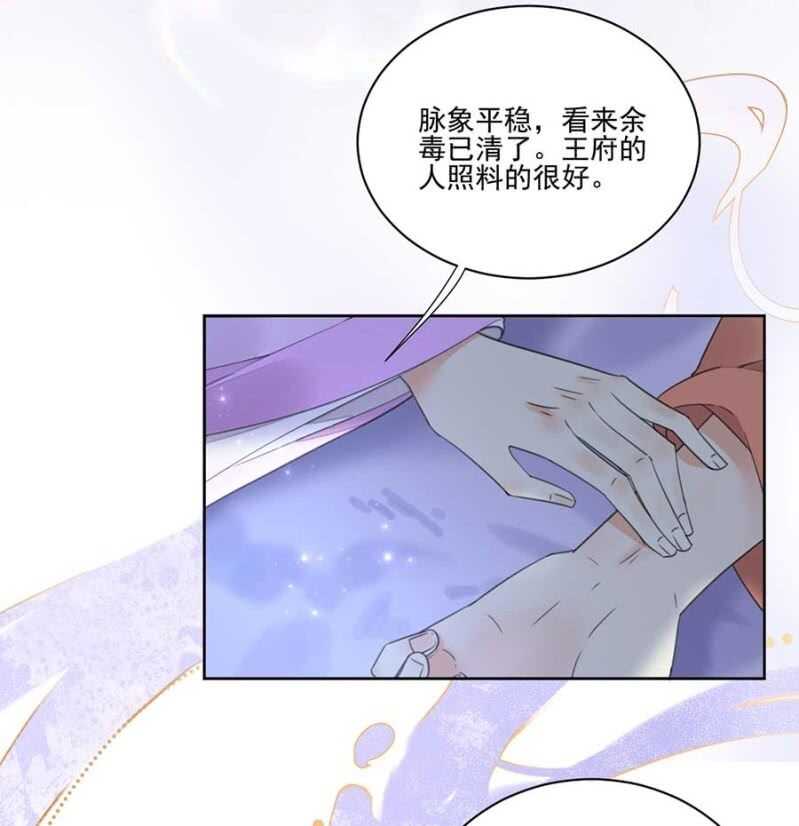 女儿妆扮-第102话