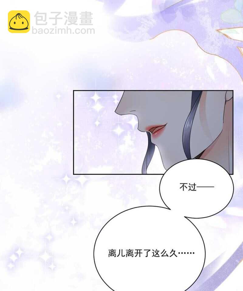 女儿妆扮-第102话