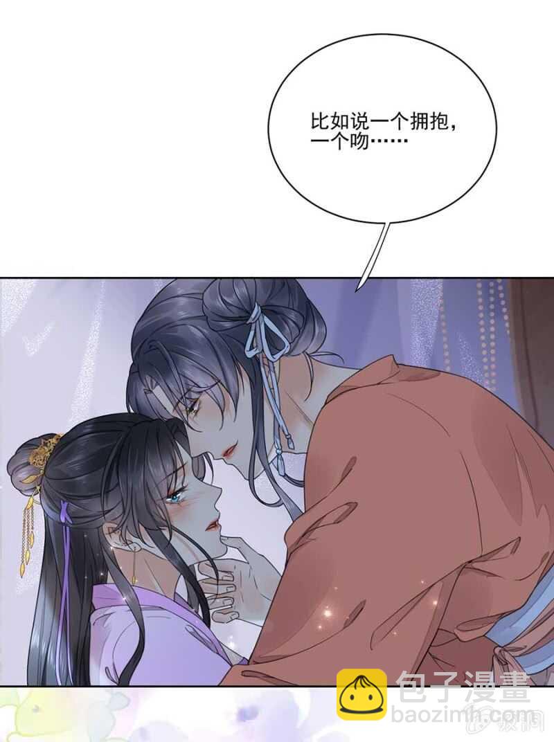 女儿妆扮-第102话
