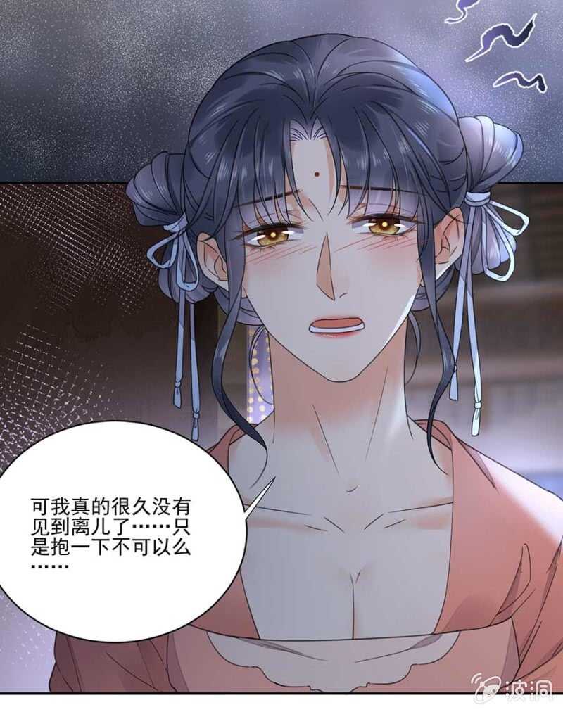 女儿妆扮-第102话