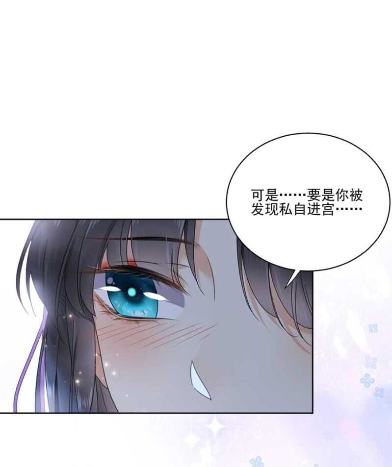 女儿妆扮-第102话