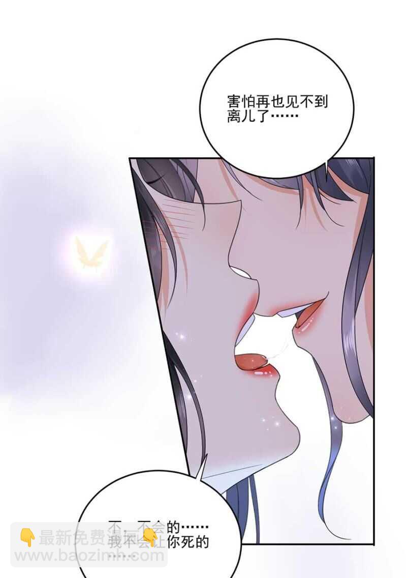女儿妆扮-第102话