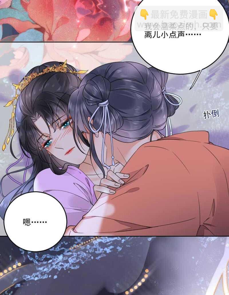 女儿妆扮-第102话