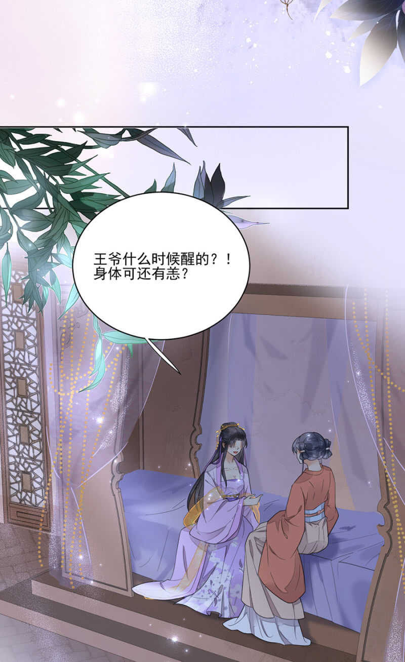 女儿妆扮-第102话