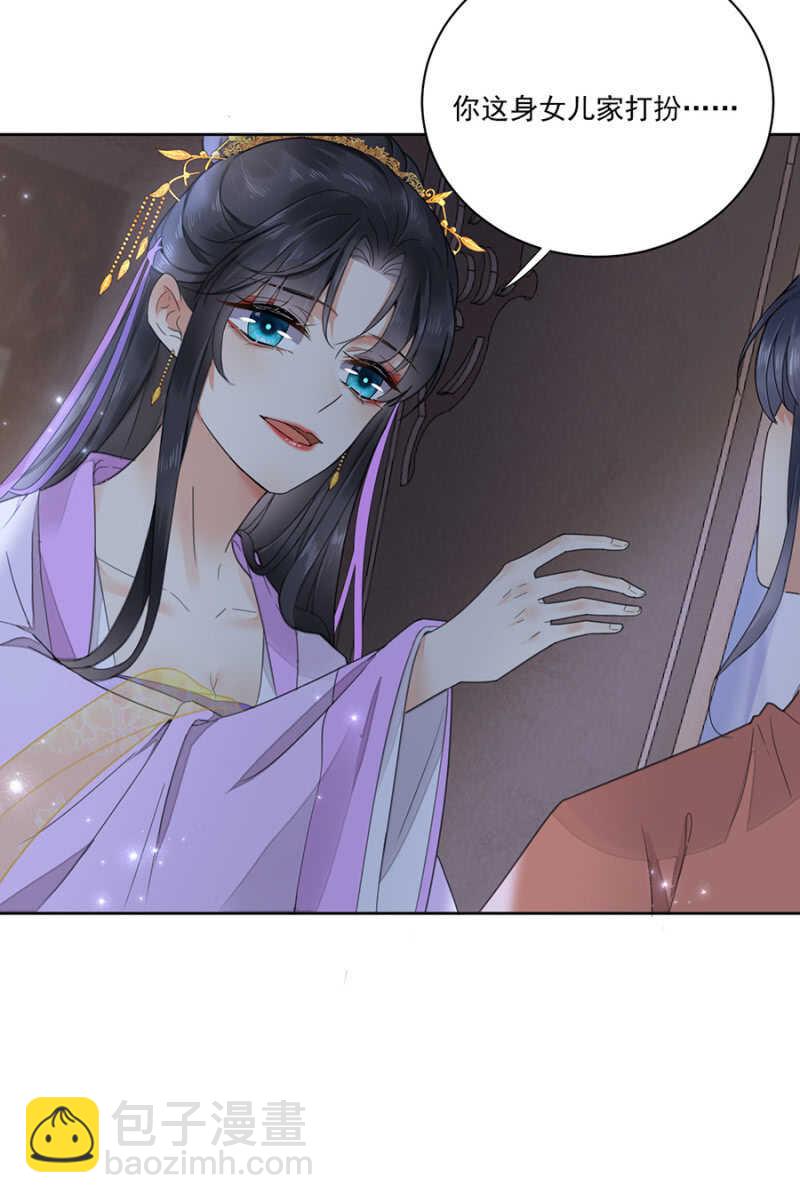 女儿妆扮-第102话