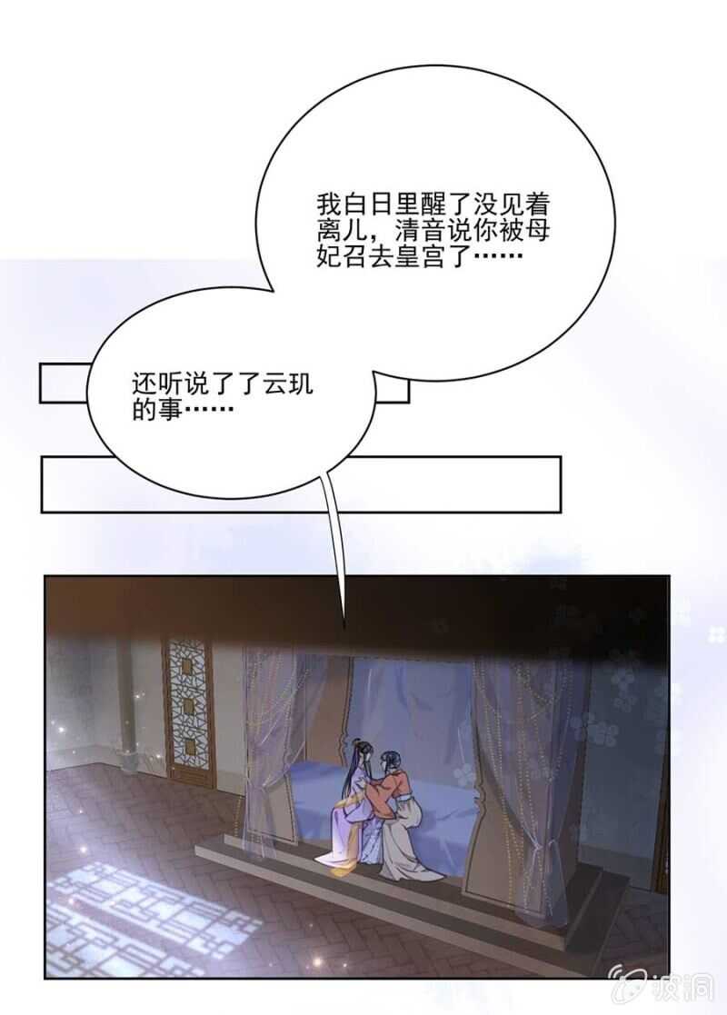 女儿妆扮-第102话