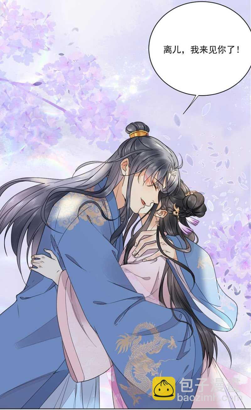 不会离开你-第104话