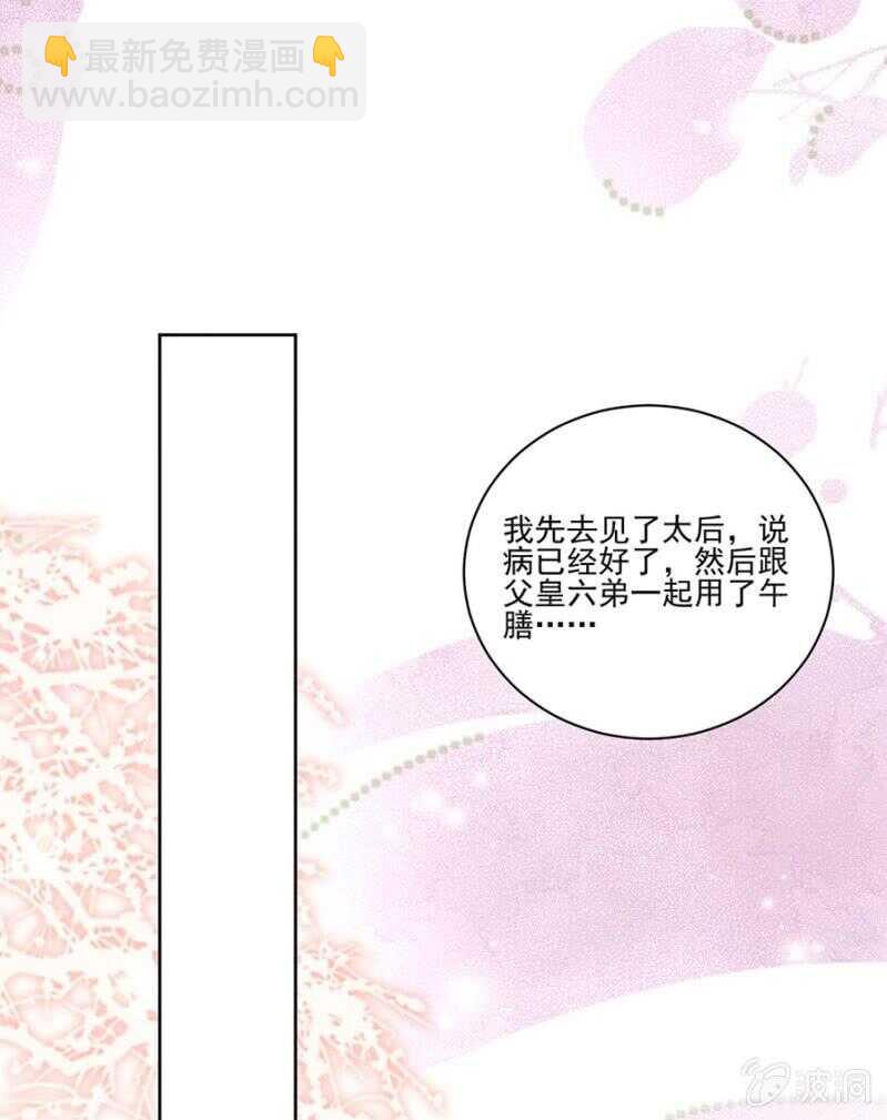 不会离开你-第104话