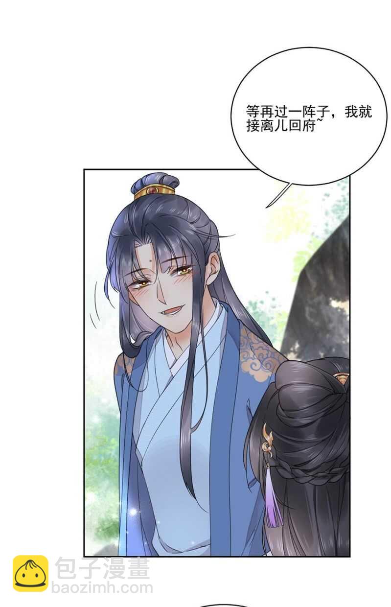 不会离开你-第104话