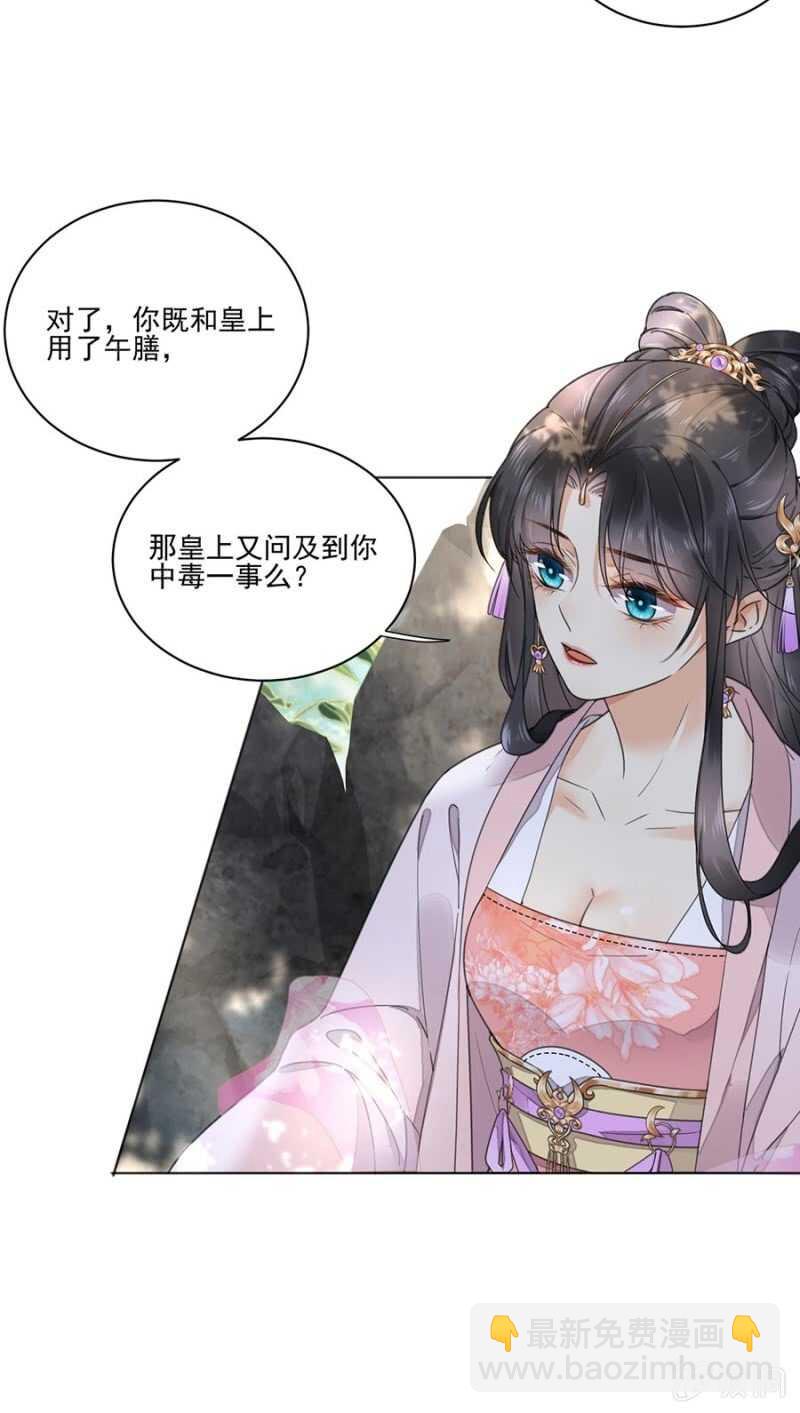 不会离开你-第104话