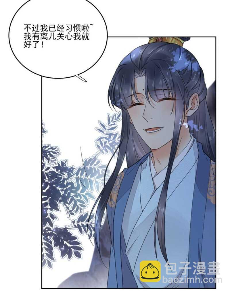 不会离开你-第104话