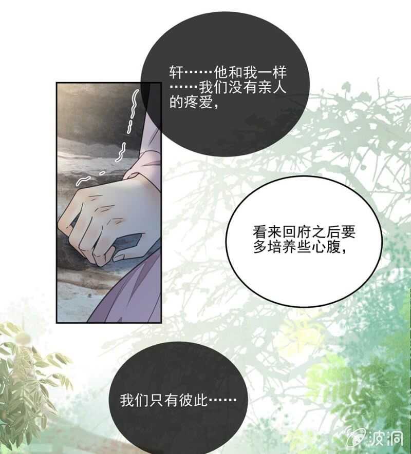 不会离开你-第104话