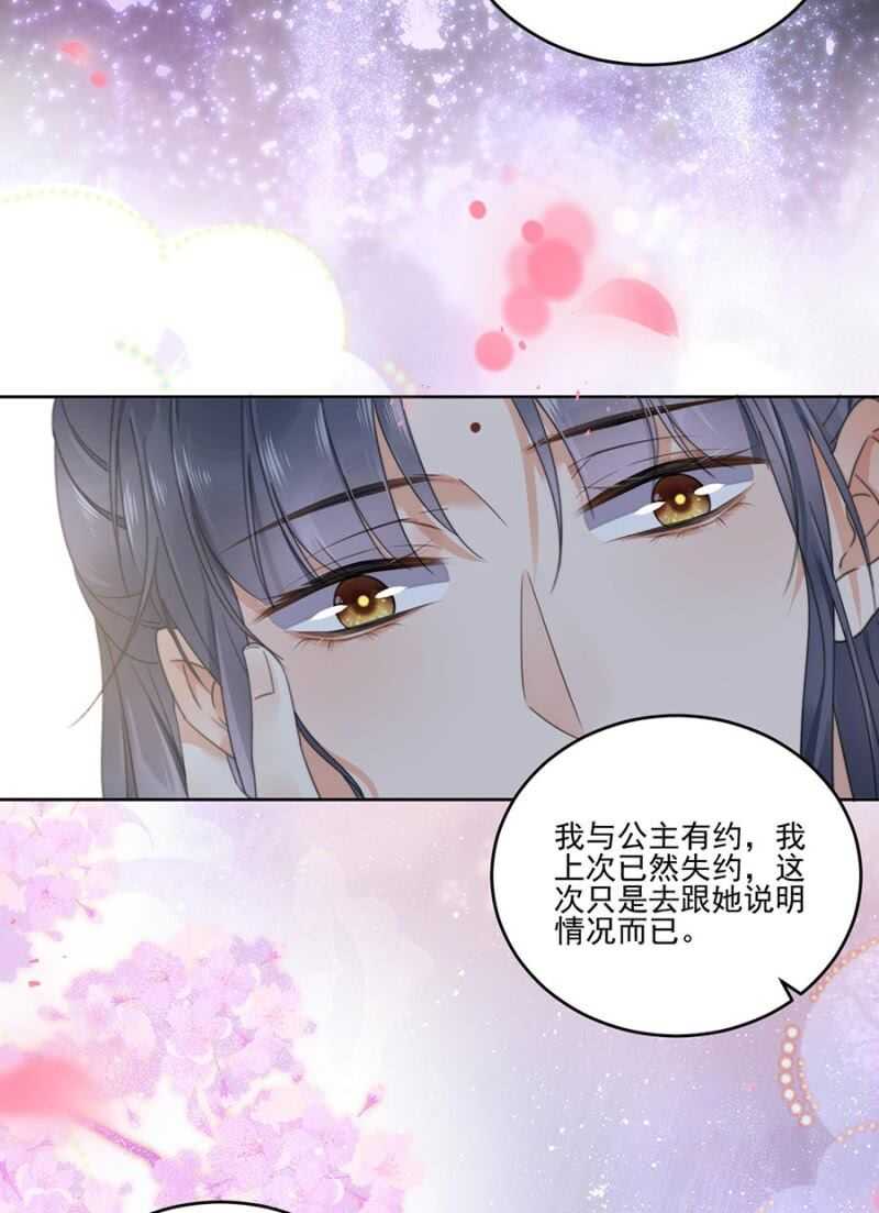 不会离开你-第104话