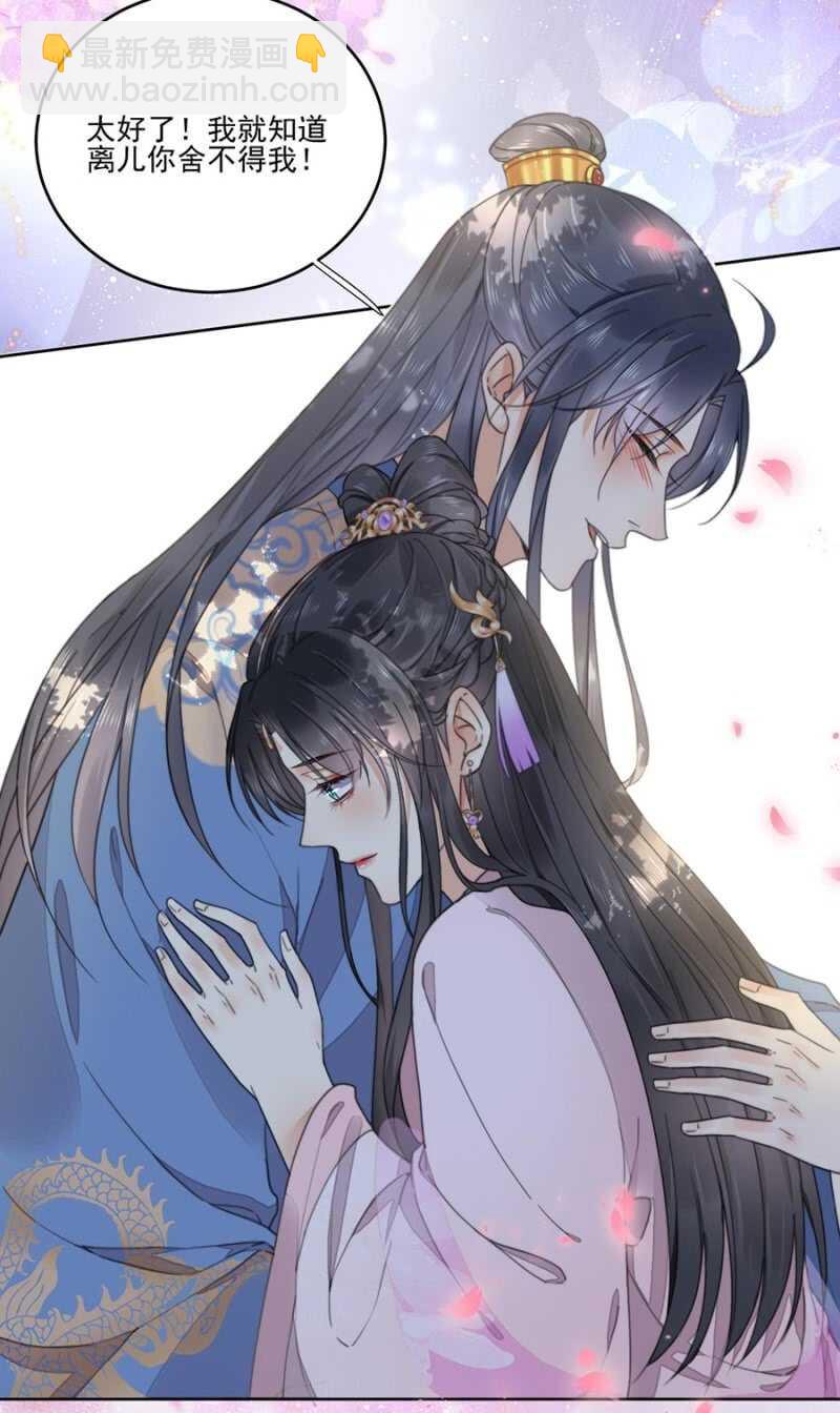 不会离开你-第104话