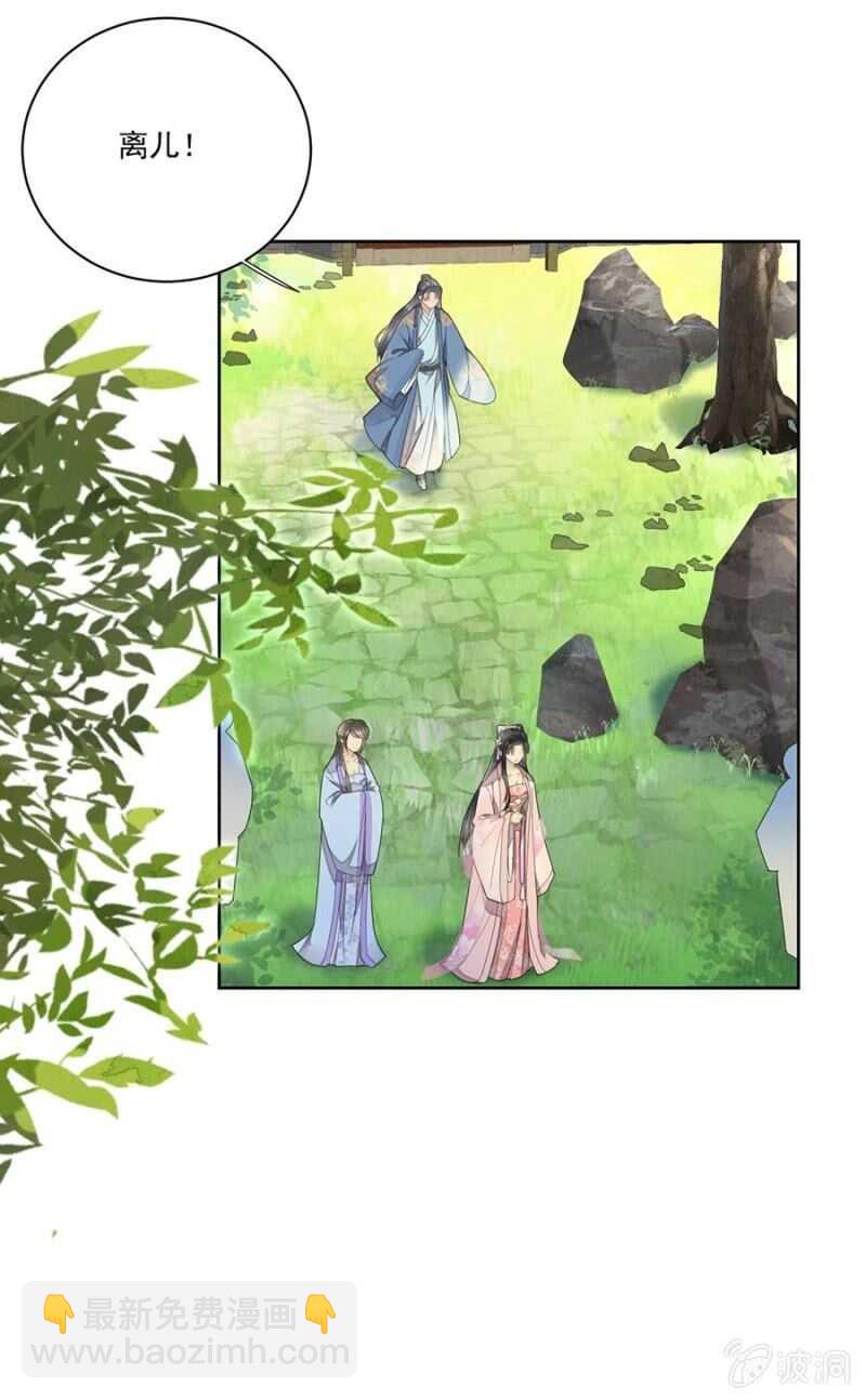 不会离开你-第104话