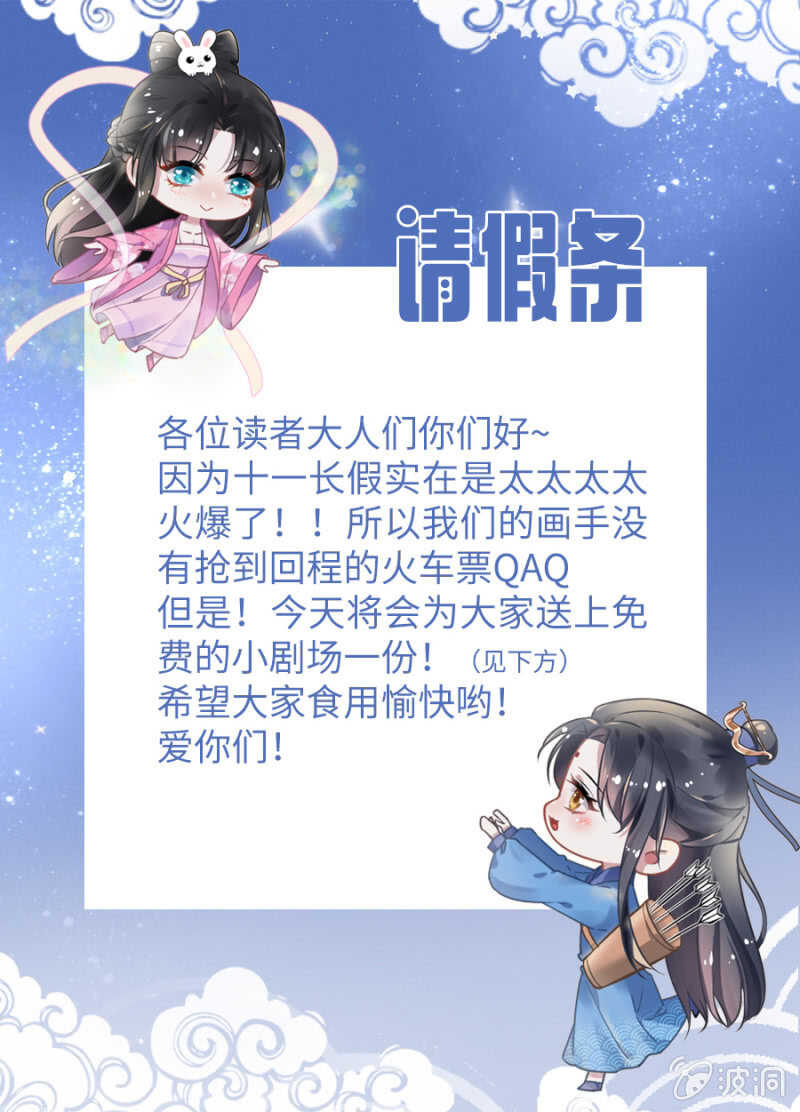 给我解释-第106话
