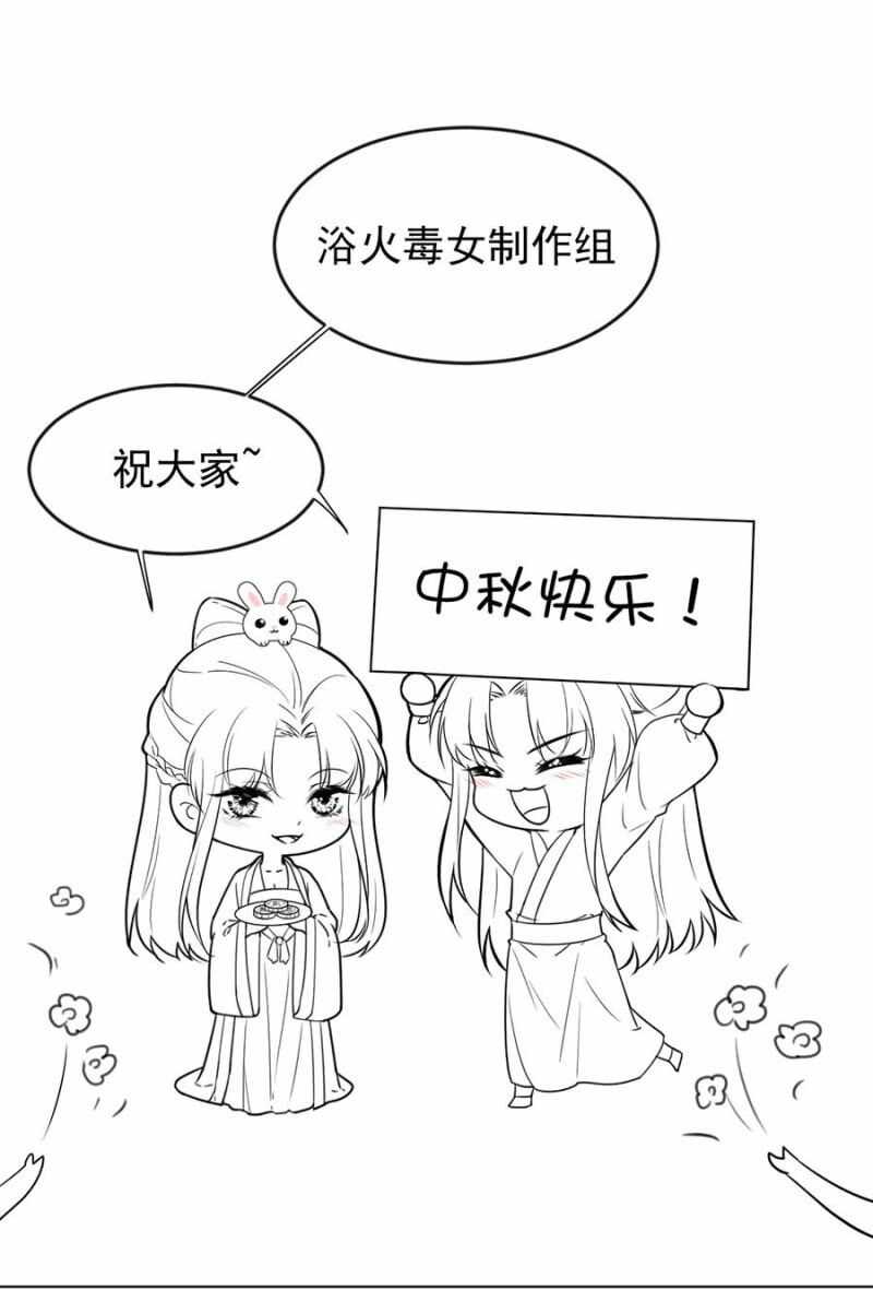 给我解释-第106话