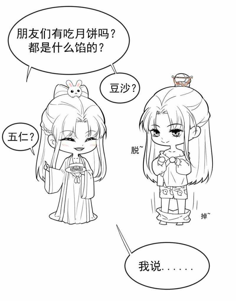 给我解释-第106话