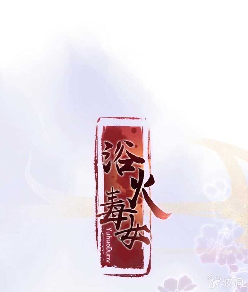 雪妃同族-第108话