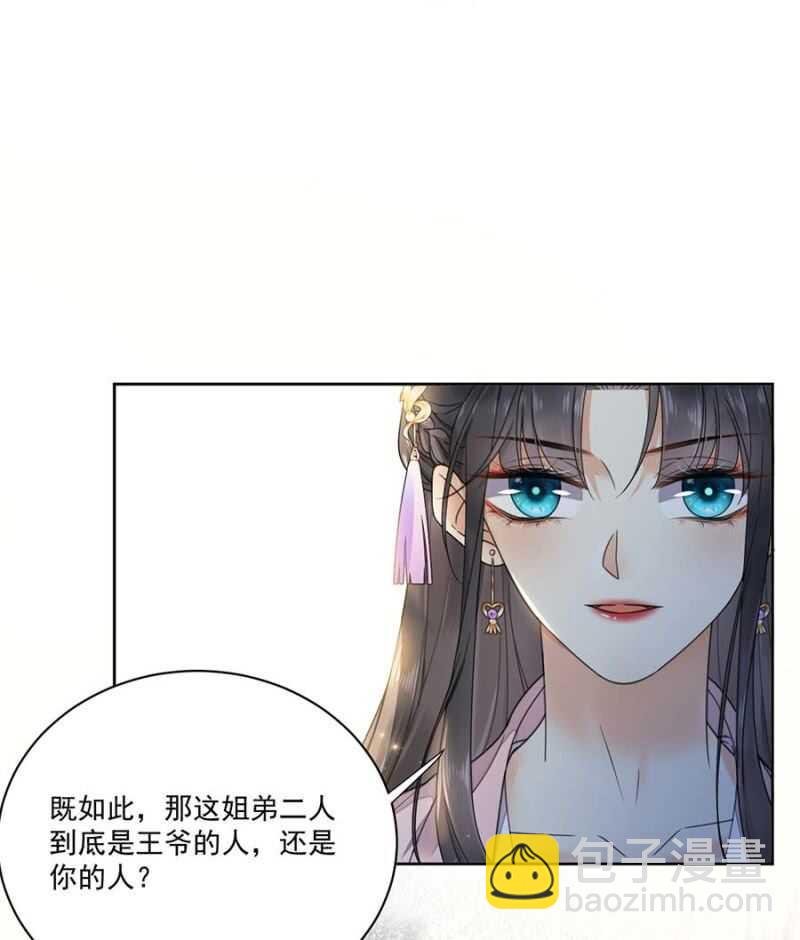 雪妃同族-第108话