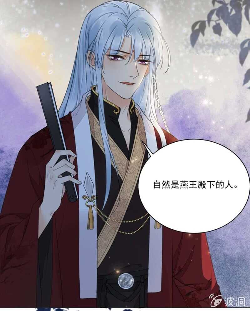 雪妃同族-第108话