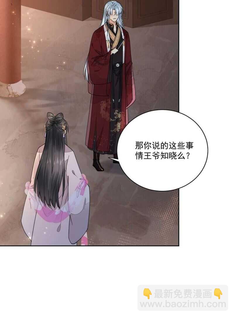 雪妃同族-第108话