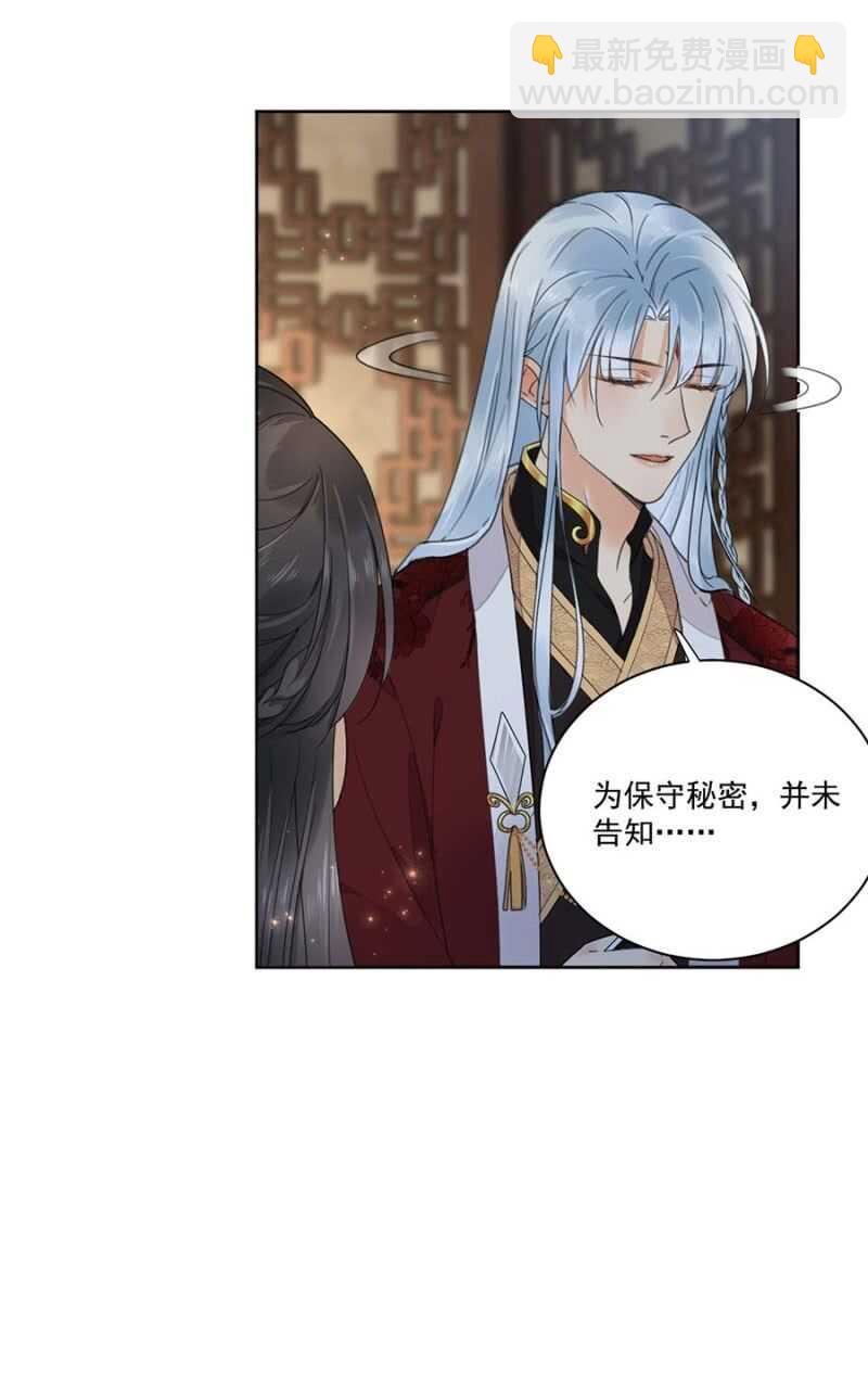 雪妃同族-第108话