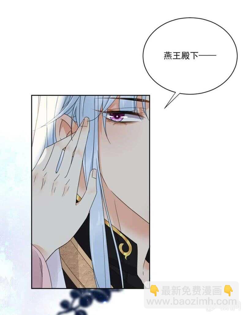 雪妃同族-第108话