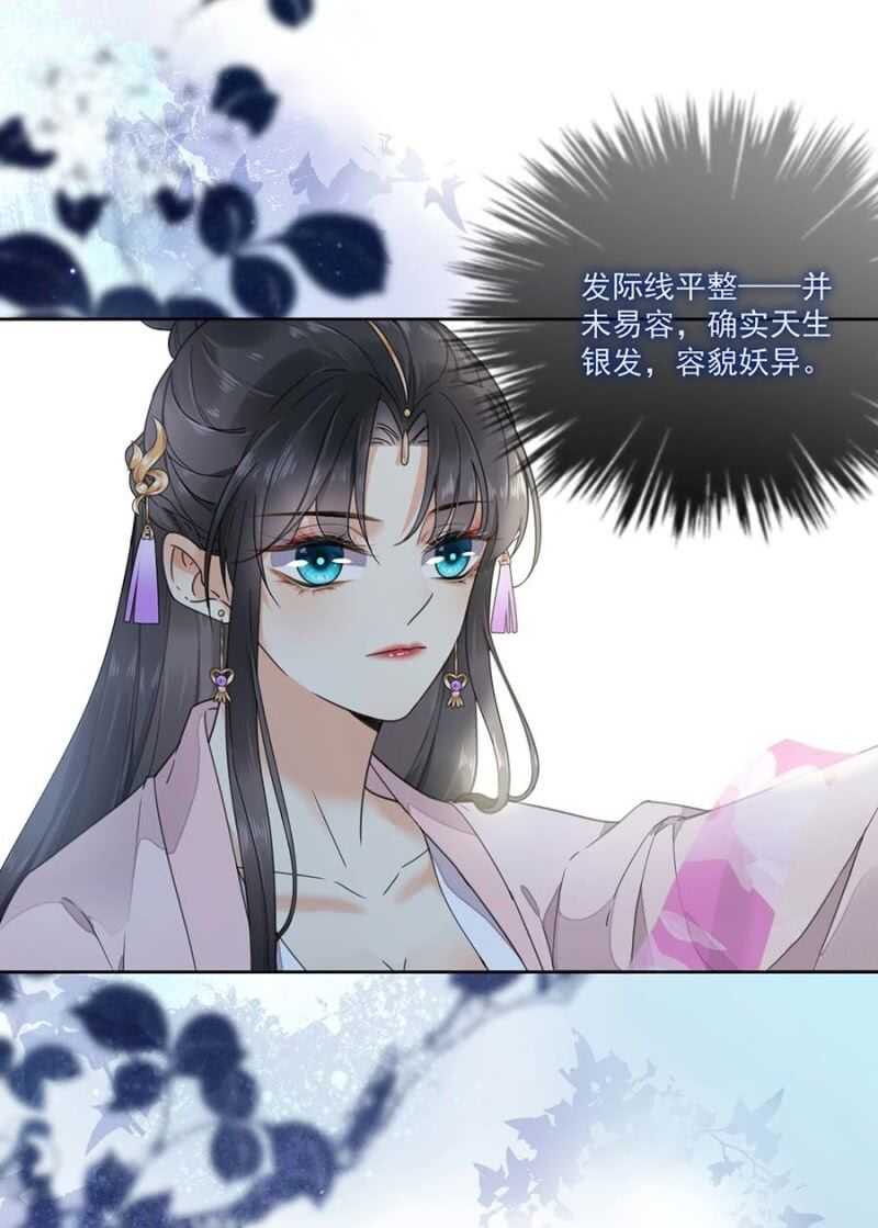 雪妃同族-第108话