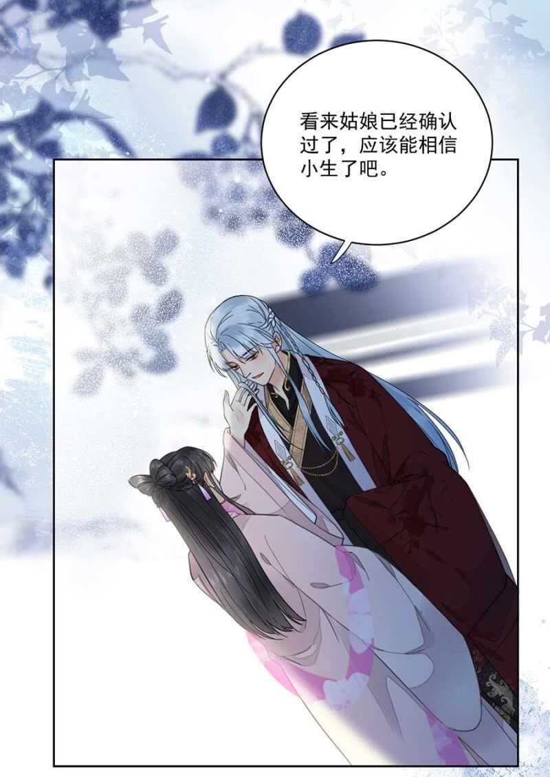 雪妃同族-第108话