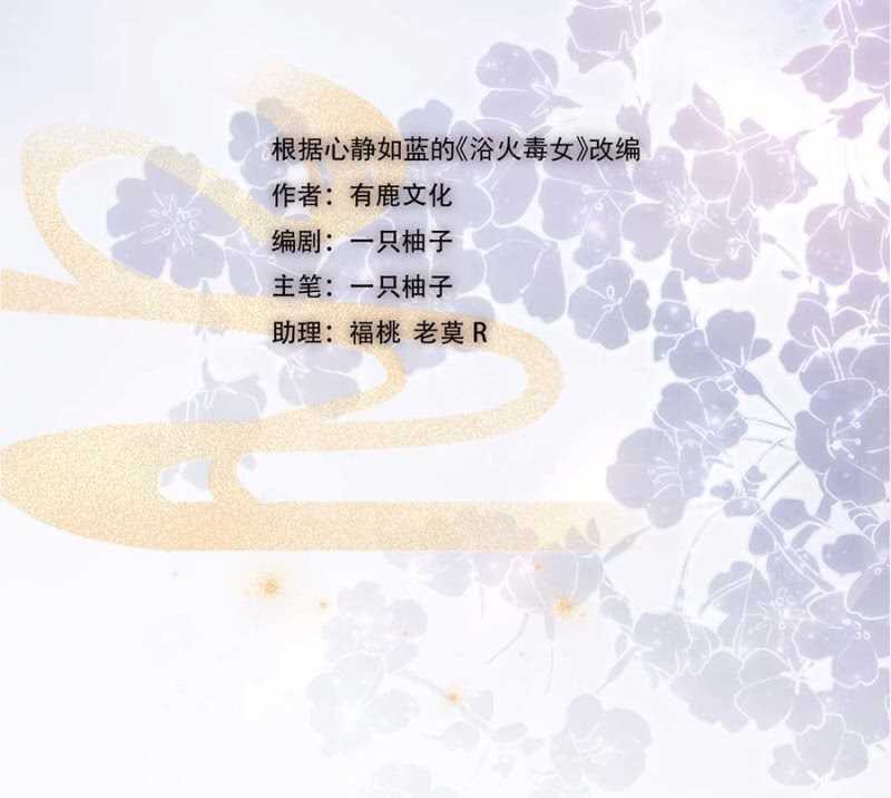 雪妃同族-第108话