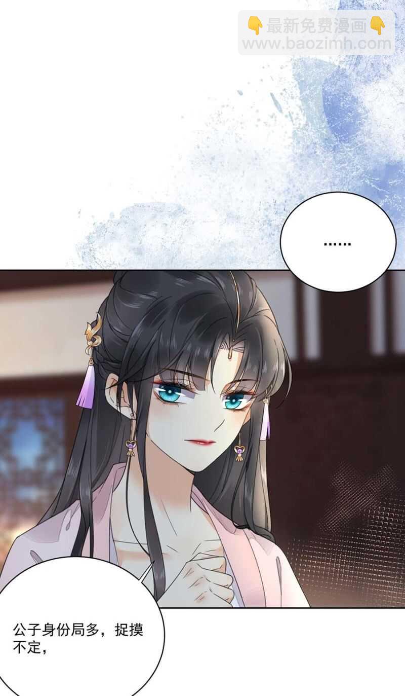 雪妃同族-第108话