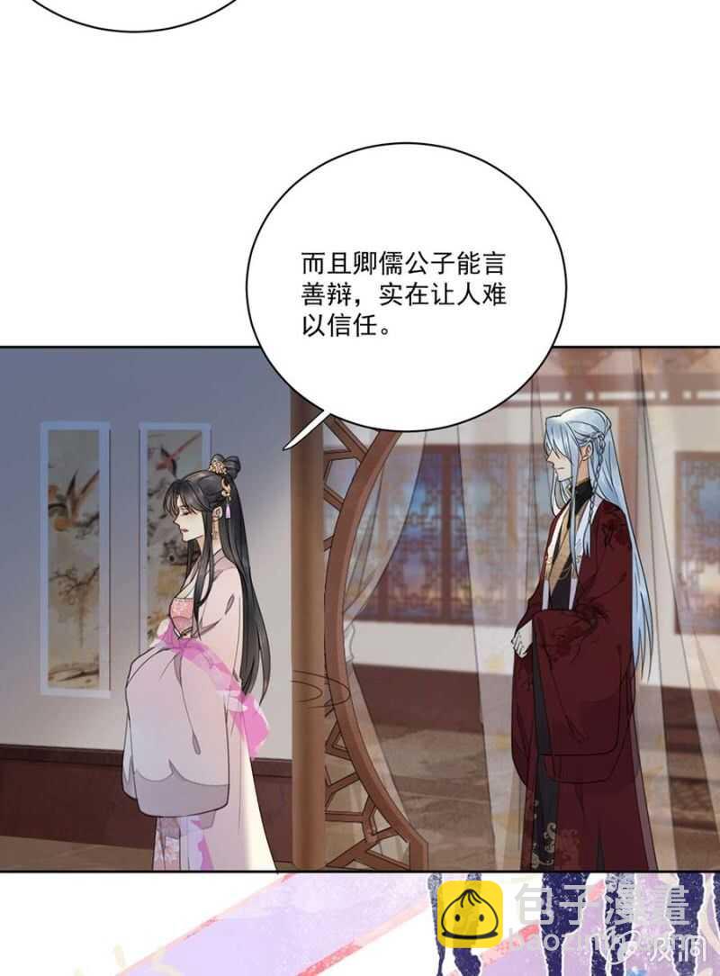 雪妃同族-第108话
