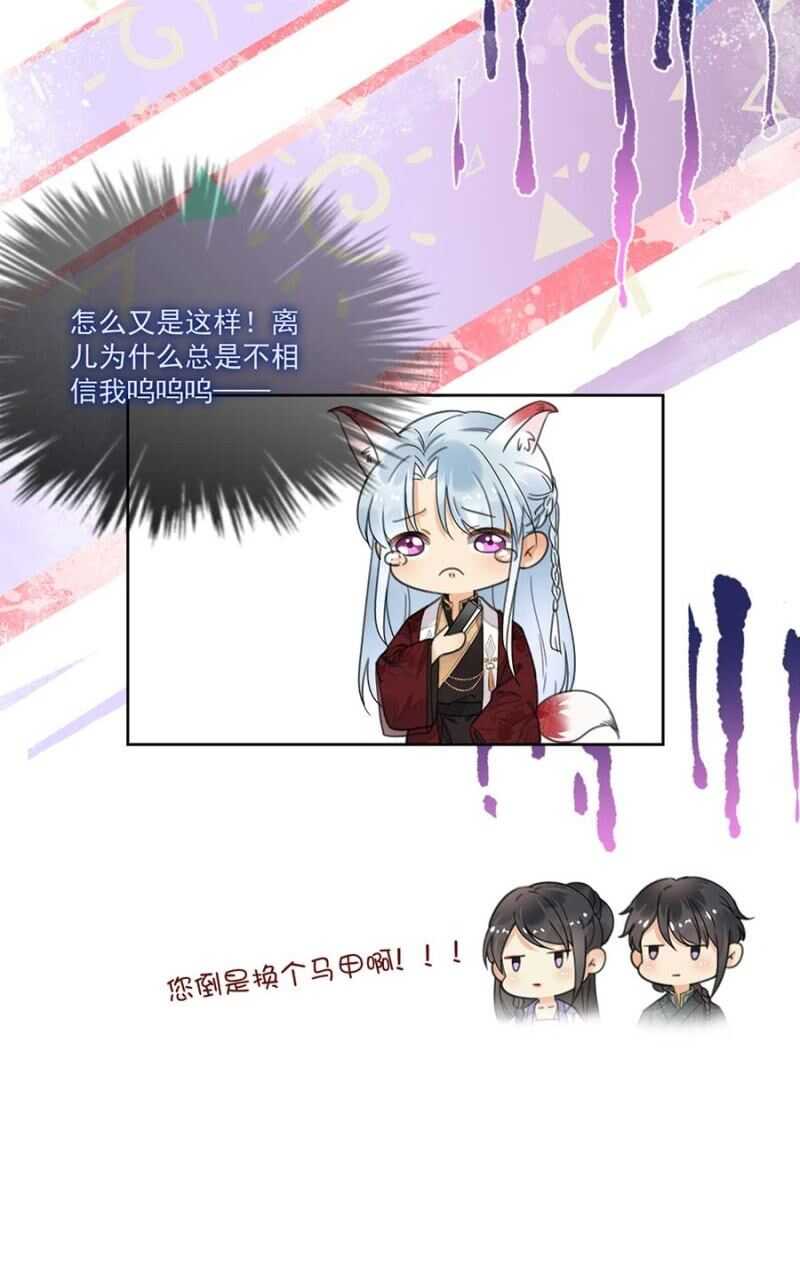 雪妃同族-第108话