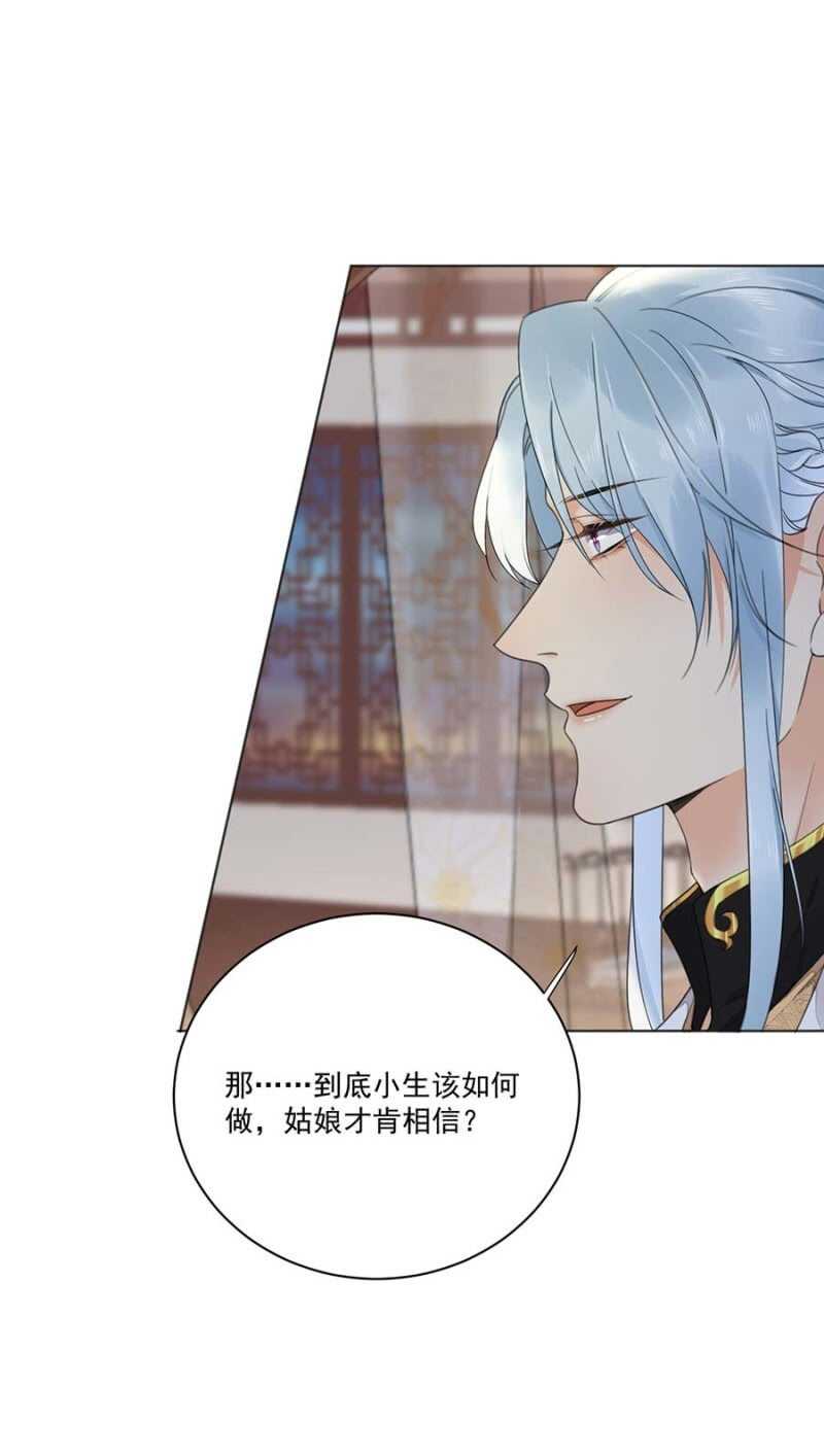 雪妃同族-第108话