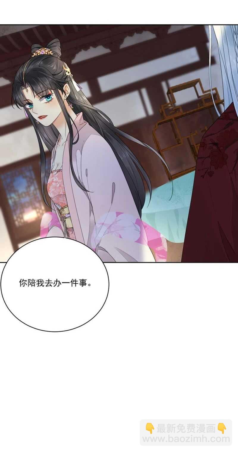 雪妃同族-第108话