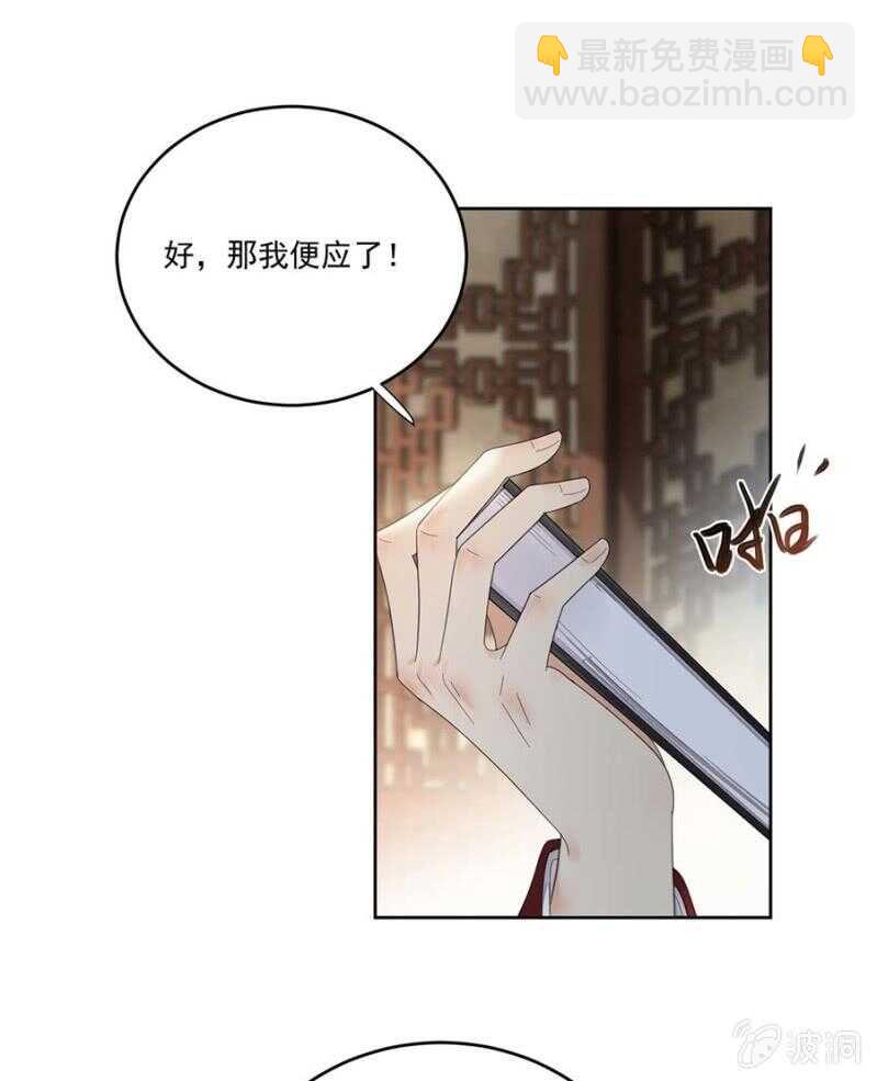 雪妃同族-第108话