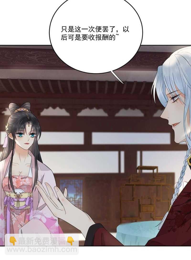 雪妃同族-第108话