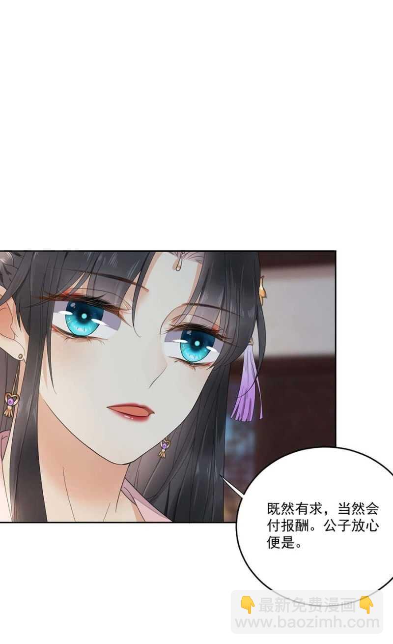 雪妃同族-第108话