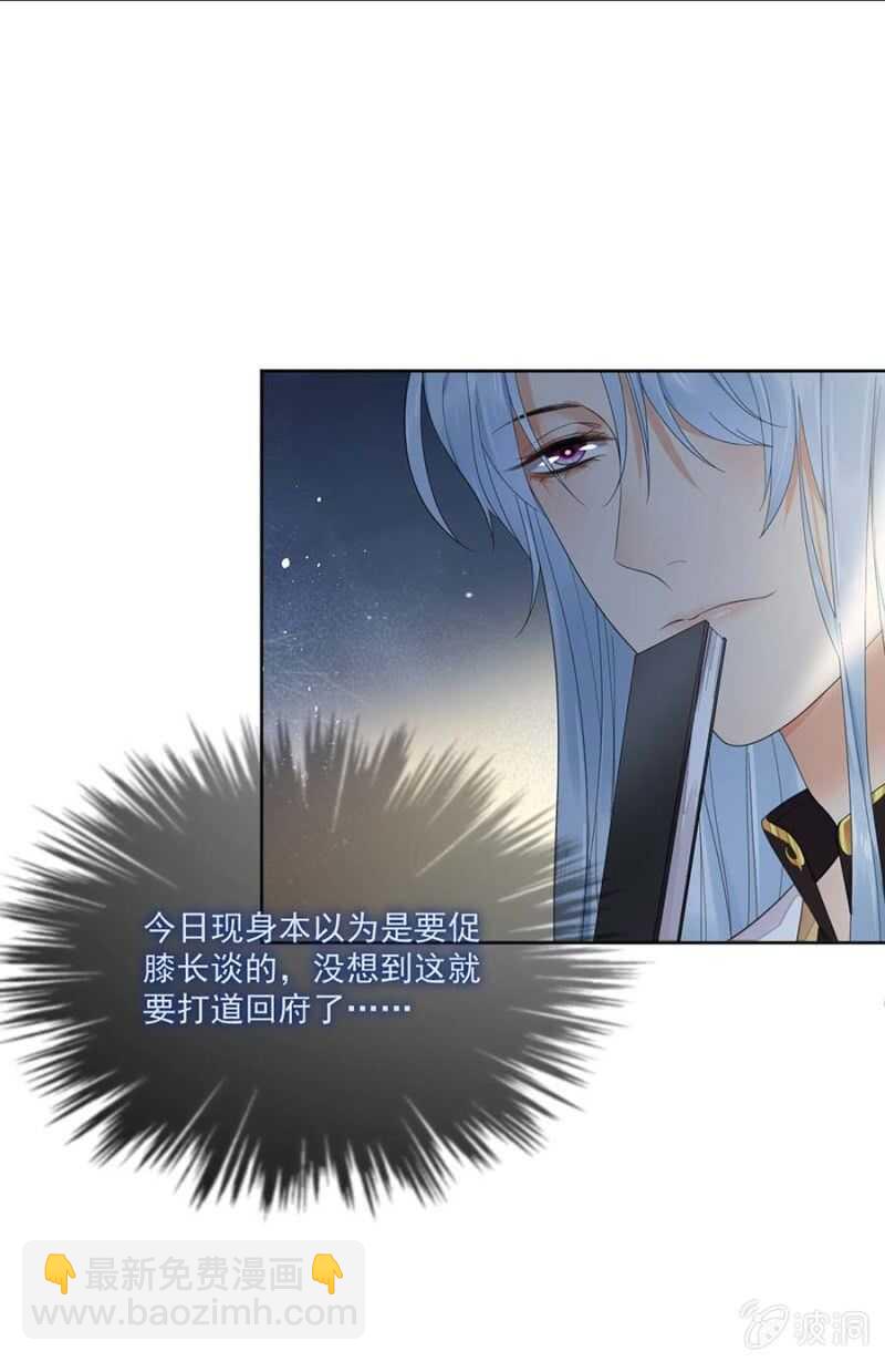 雪妃同族-第108话