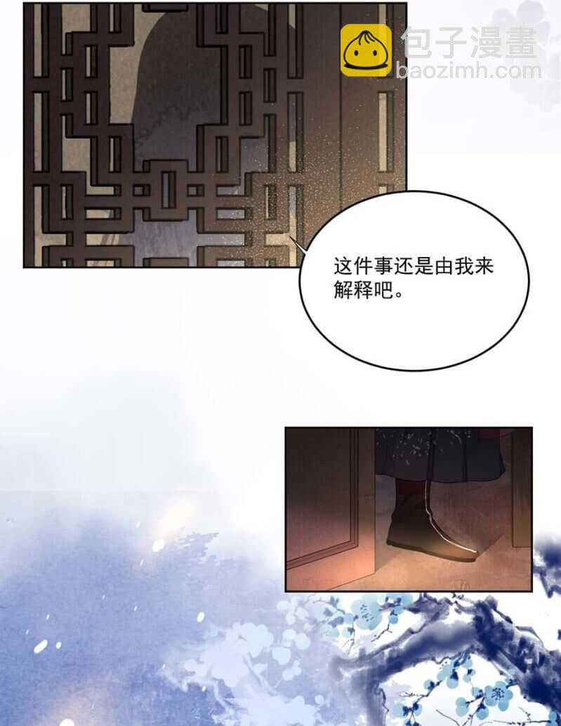 雪妃同族-第108话