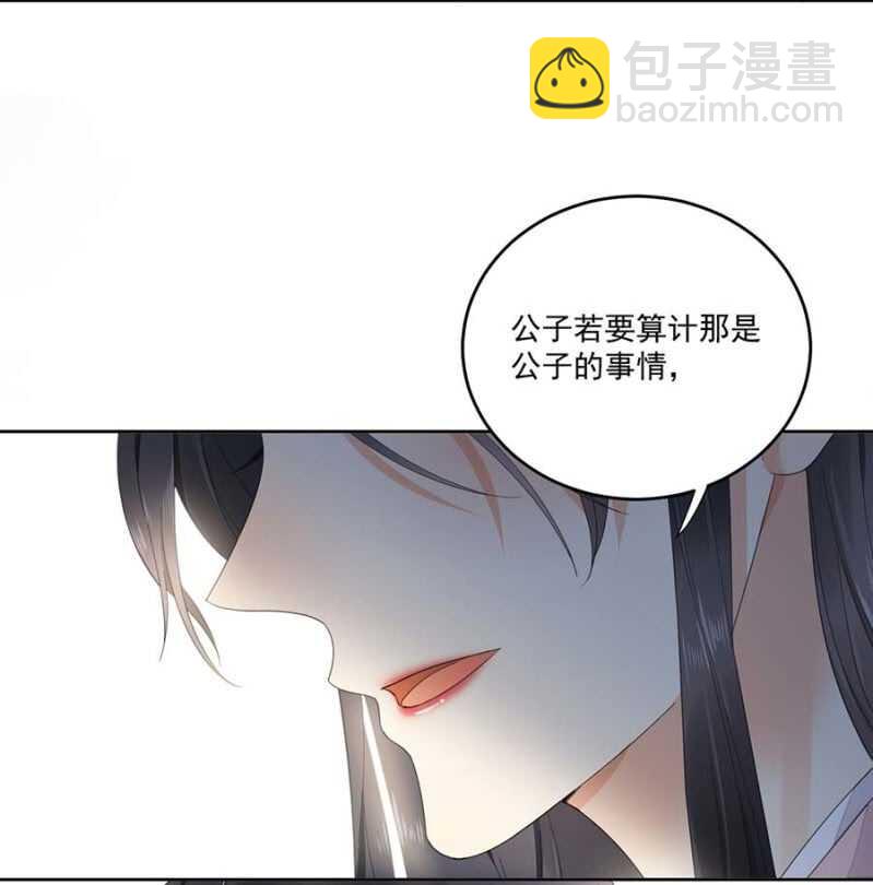 雪妃同族-第108话