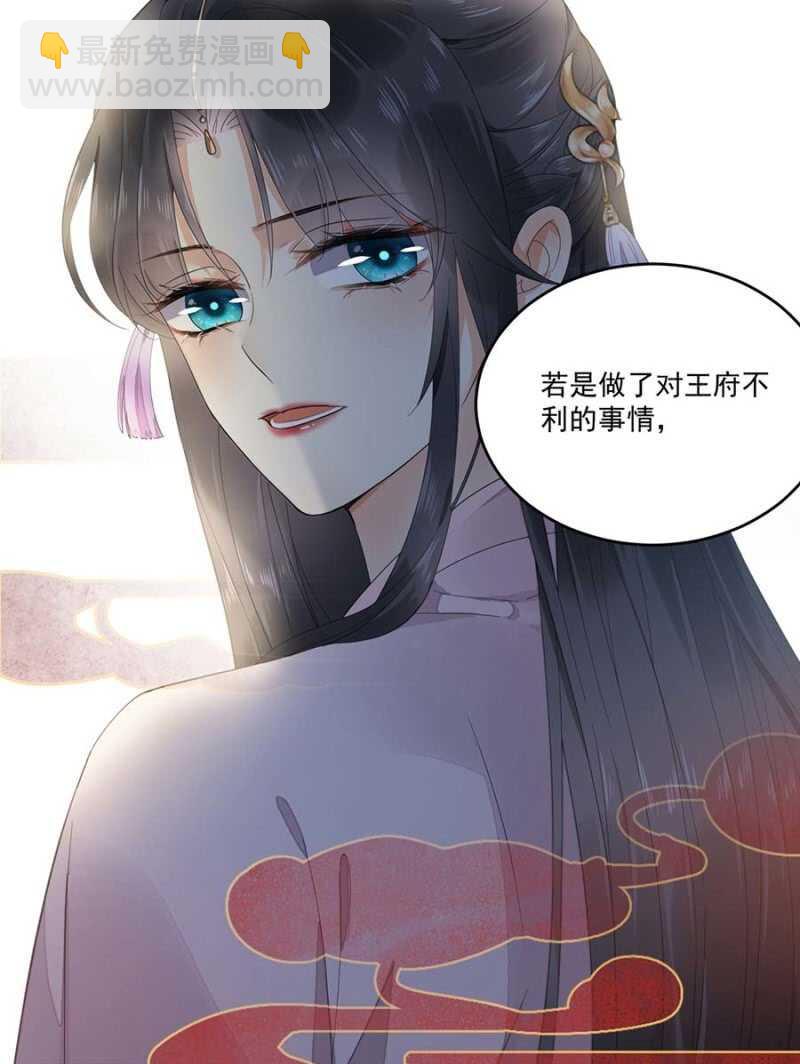 雪妃同族-第108话