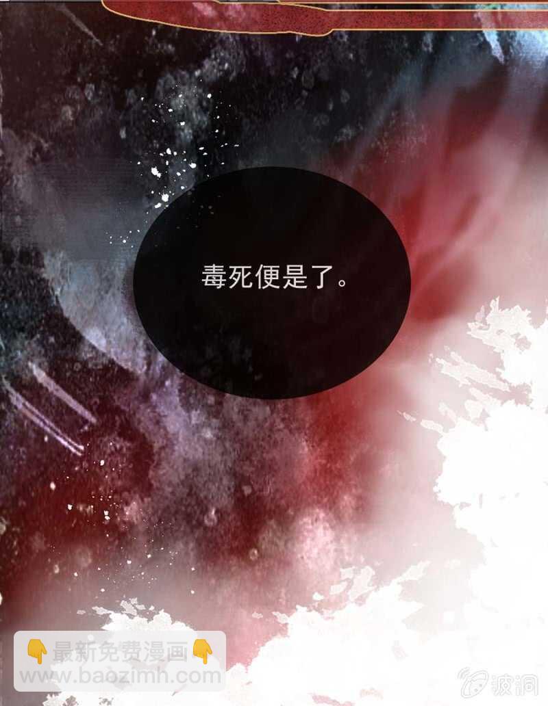 雪妃同族-第108话